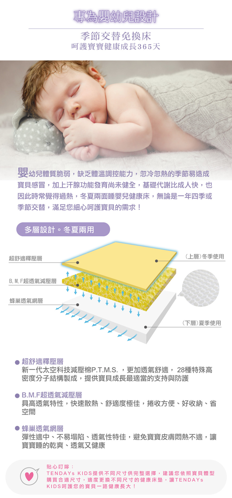 TENDAYs 嬰兒健康床墊小單(5cm厚記憶床 兩色可選)*不含枕