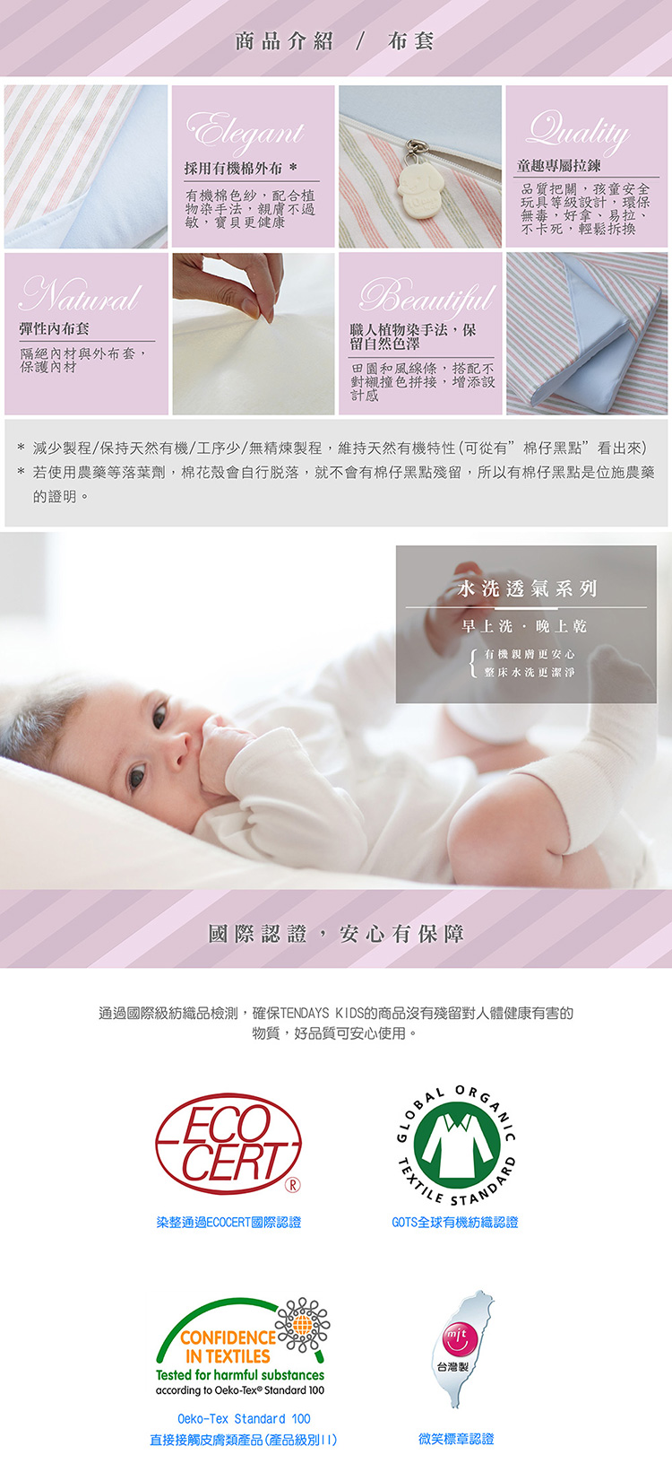 TENDAYs 有機棉可水洗透氣嬰兒枕(和風藍 0-4歲 可水洗記憶枕)